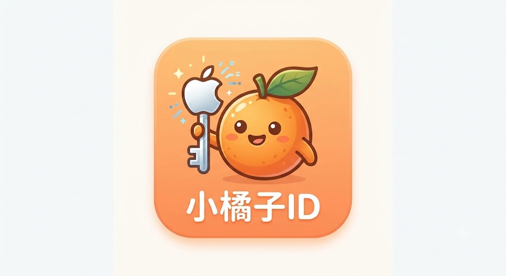 补差价